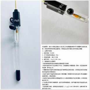 汞-氧化汞电极 电化学工作站电极 氧化汞参比电极 R501