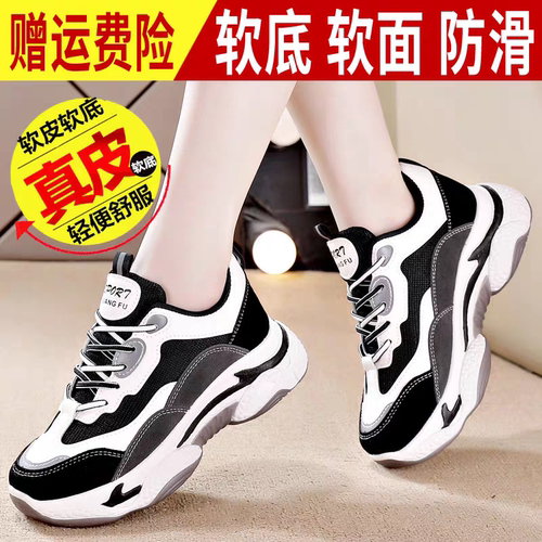 品牌断码真皮老爹鞋女2025年春夏新款百搭厚底爆款女士运动休闲鞋