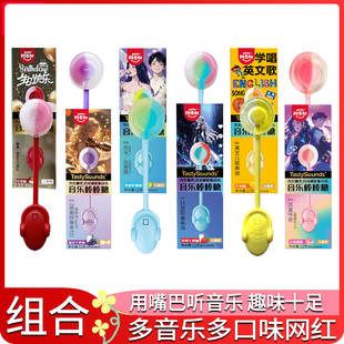 六一儿童节礼物阿麦斯音乐棒棒糖会唱歌的骨传导传声无糖情侣生日