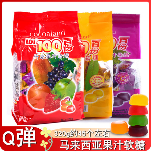 一百份马来西亚软糖果汁软糖喜糖