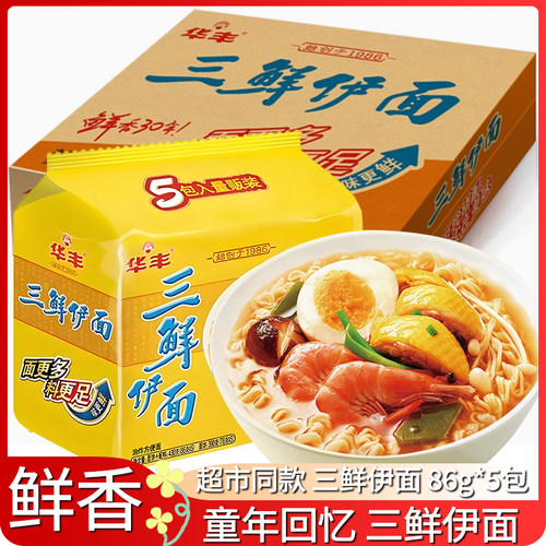 华丰三鲜伊面86g*5包量贩装