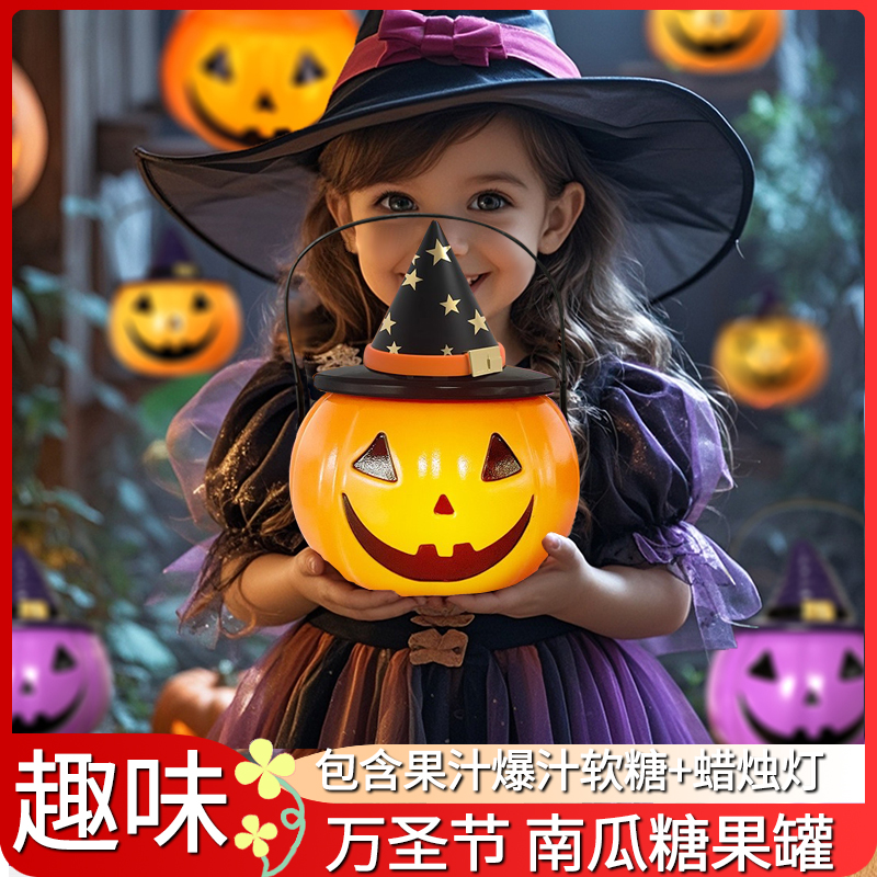 阿麦斯南瓜罐爆汁软糖