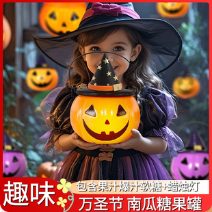 阿麦斯爆浆软糖万圣节糖果南瓜灯水果果汁爆汁软糖搞怪儿童礼物罐