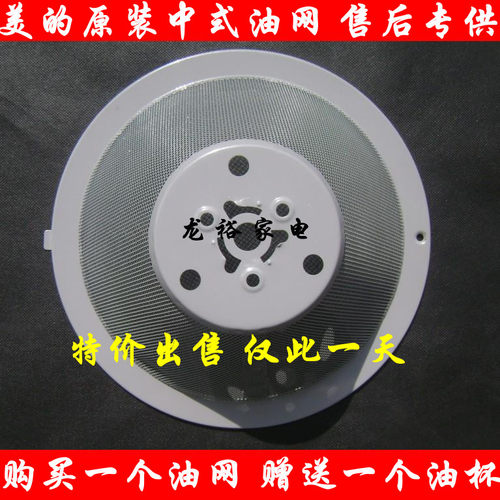 配件滤油网家电油杯接油盒