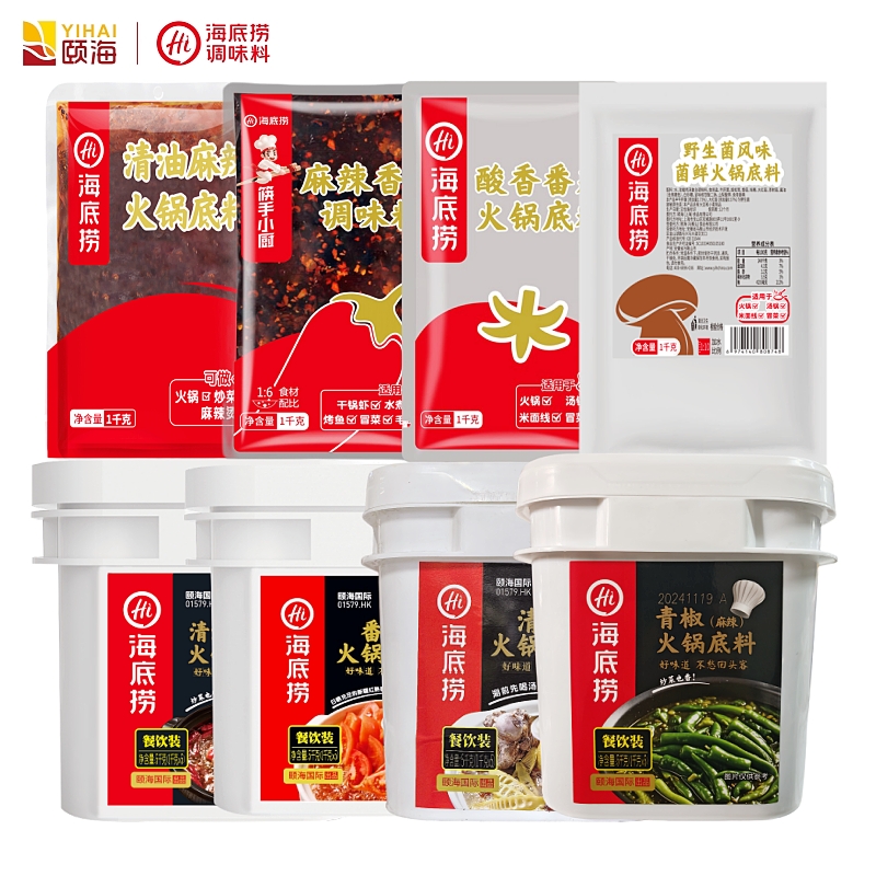 海底捞火锅底料开搭商用串串香店