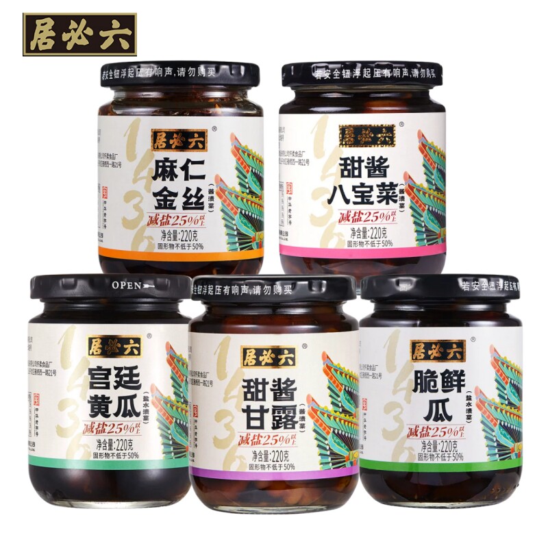 北京六必居酱菜咸菜220克