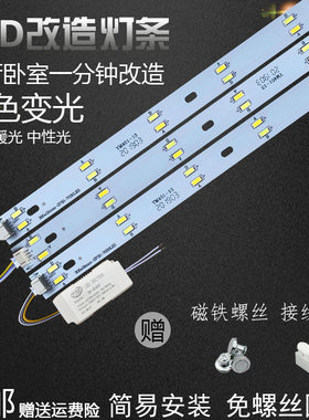 led60/300mm三色变光客厅灯