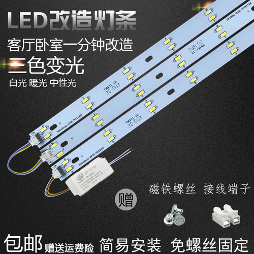 led60/300mm三色变光客厅灯