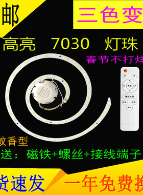替换灯芯风扇灯替换环形光源220