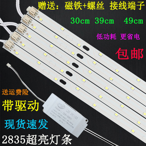 长条形替换暖光灯