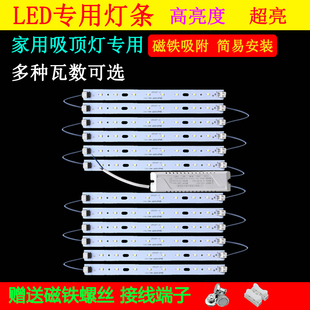 客厅led灯芯灯条替换芯配件单色光超亮22厘米白光暖光方形灯维修