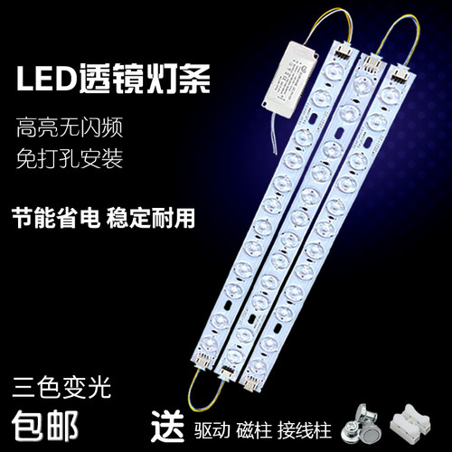 长条LED灯板透镜灯板300/400/520/595/695mm水晶灯客厅灯三色灯芯