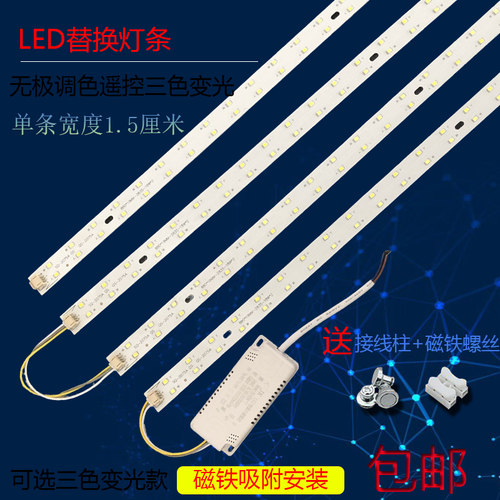 LED灯芯三色变光超亮灯管