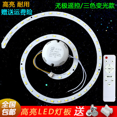 led改造环形贴片蚊香型27cm灯盘