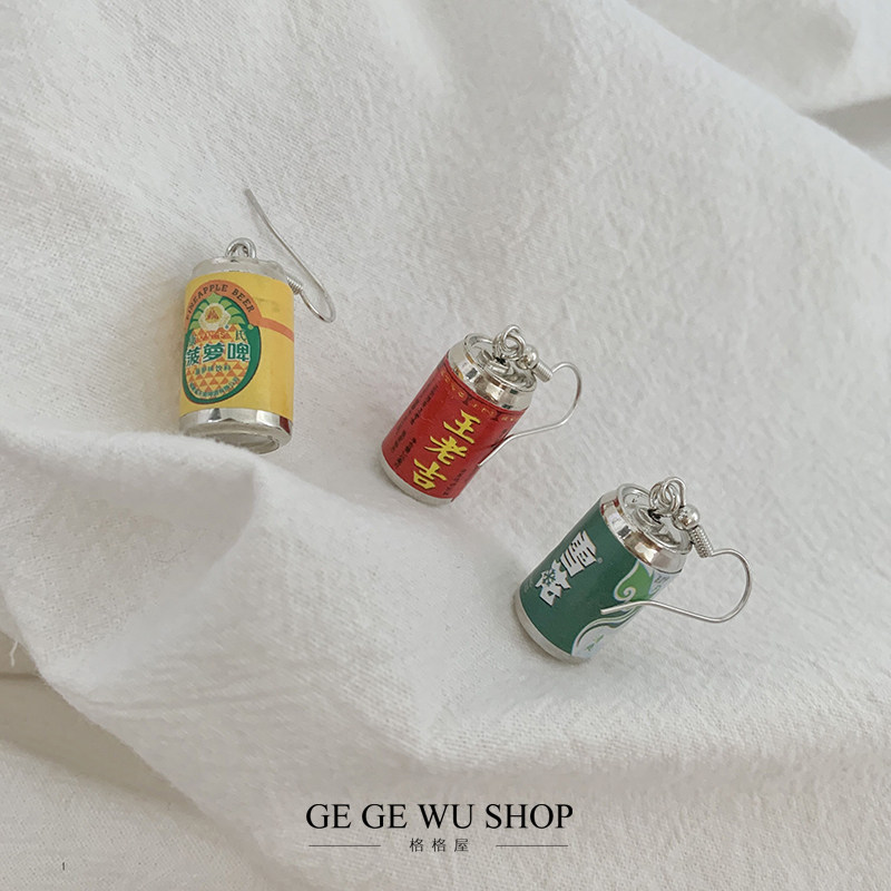 GGW手作 仿真迷你易拉罐啤酒瓶饮料瓶耳环925银勾趣味耳夹耳饰