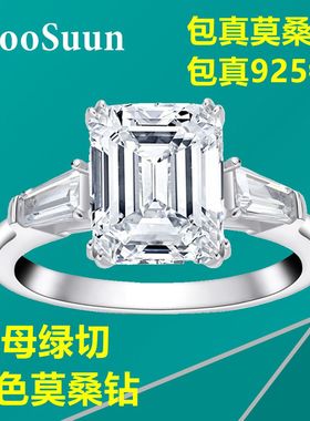 S925银莫桑钻方形戒指