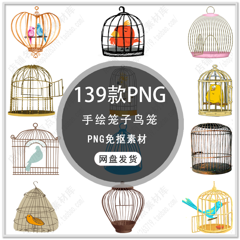 创意复古铁笼鸟笼手绘鸟笼卡通笼子鸟笼图片png免扣