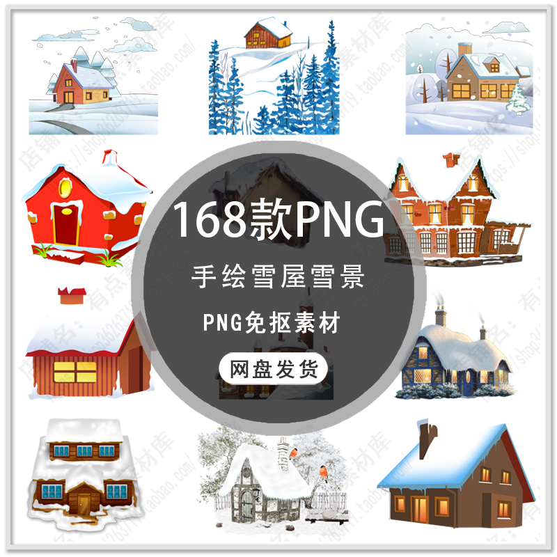 可爱卡通冬季雪屋雪花飘落手绘雪屋雪人松树雪景插画png免抠素材