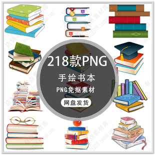 可爱卡通书本书箱儿童读书学习书籍开学季翻开书本PNG免扣素材