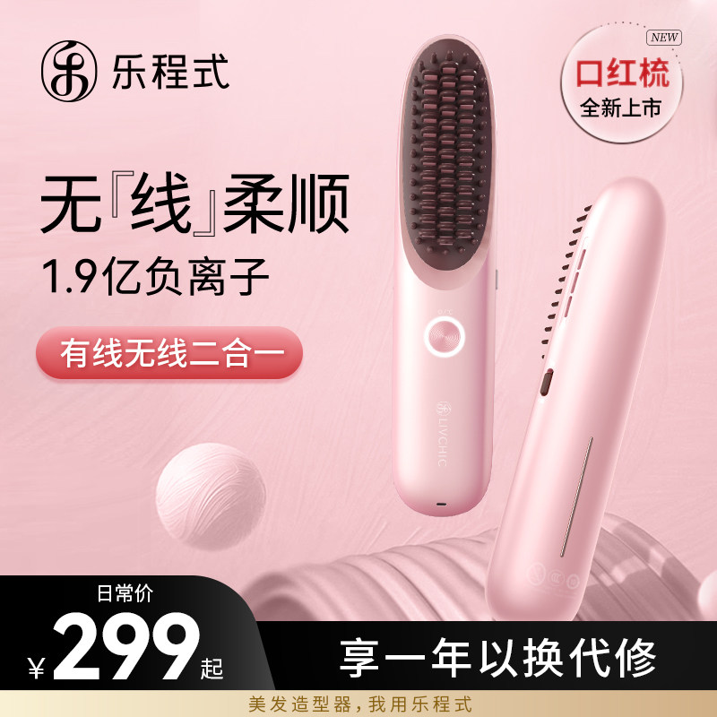 迷你夹板负离子头发蓬松神器