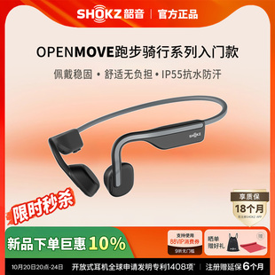 SHOKZ 661骨传导蓝牙耳机OpenMove无线跑步运动型不入耳 韶音