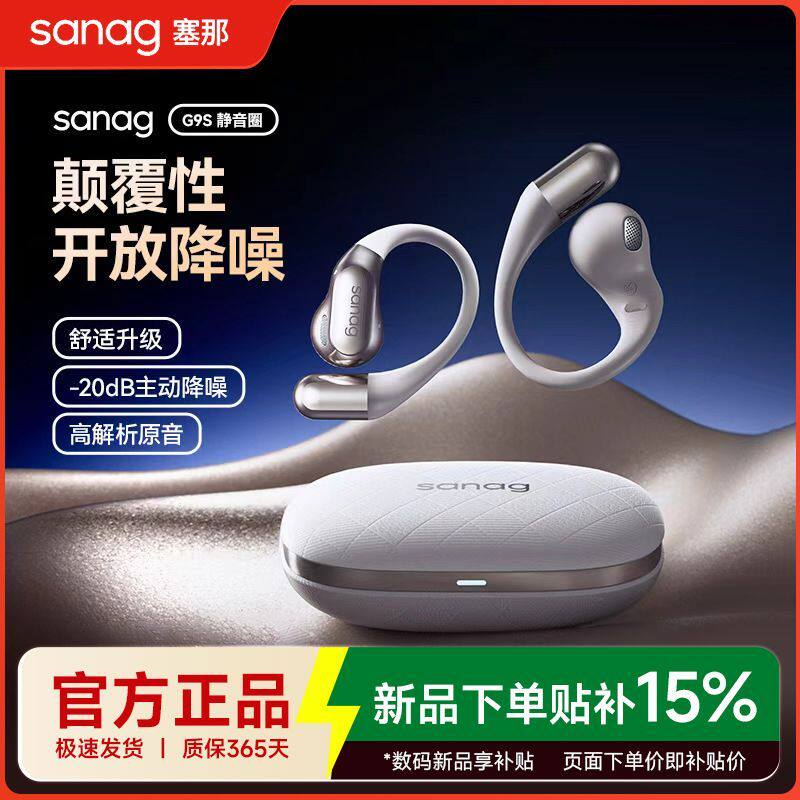 塞那G9SAI智能蓝牙耳机面对面翻译语音挂耳式久戴不痛2026新款