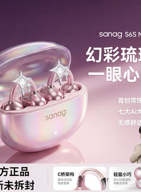 塞那S6Snova蓝牙耳机耳夹式2026新款Ai气骨传导运动耳机生日礼物