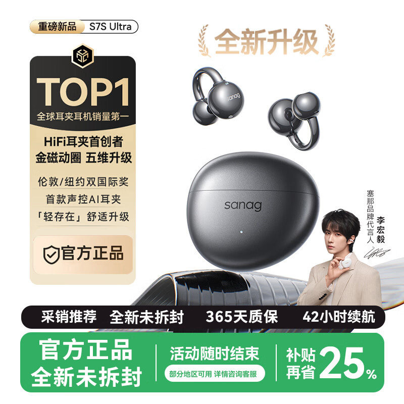 塞那S7SUltra蓝牙耳机耳夹式无线运动高音质气骨传导翻译2026新款