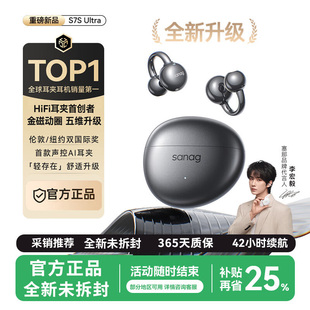 塞那S7SUltra蓝牙耳机耳夹式无线运动高音质气骨传导翻译2026新款