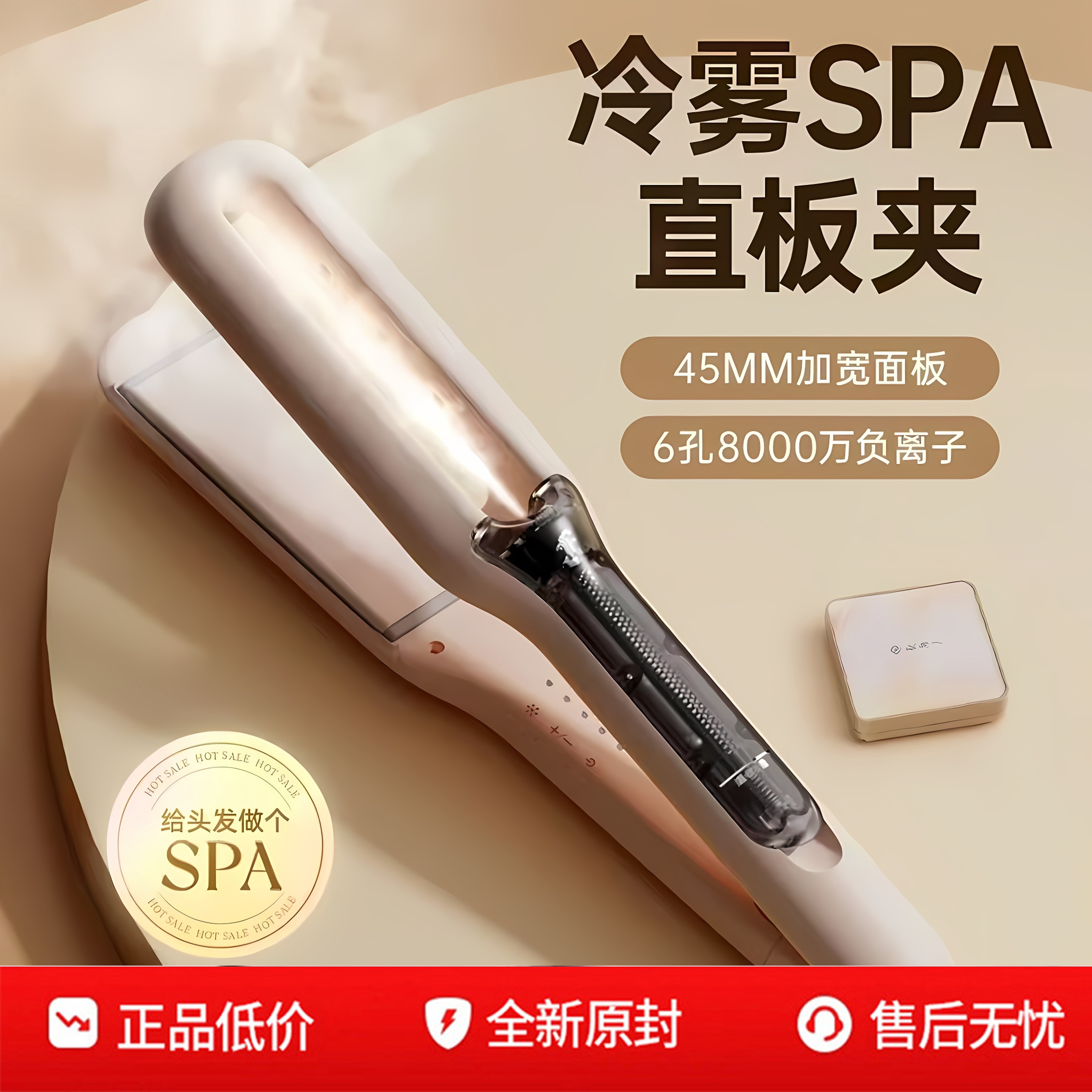乐程式冷雾蒸汽夹板直发卷发两用负离子卷发棒刘海拉直板夹原版女