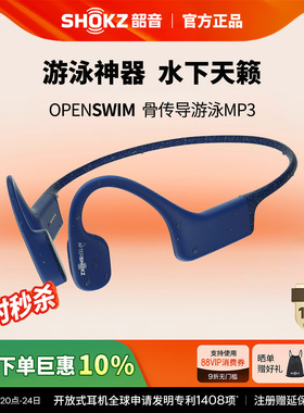 Shokz韶音OpenSwim S700游泳骨传导耳机专用防水专业AS700升级