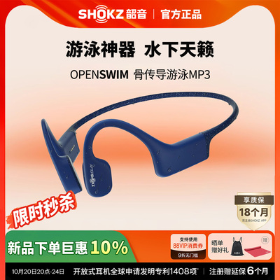 Shokz韶音OpenSwim S700游泳骨传导耳机专用防水专业AS700升级