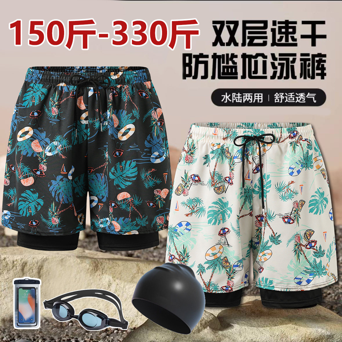 肥佬泳裤男2025新款游泳裤专业双层速干泳衣沙滩裤游泳套装中老年