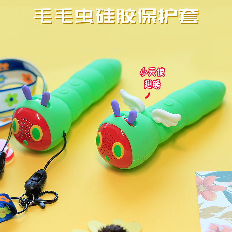 保护套毛毛虫点读笔保护套