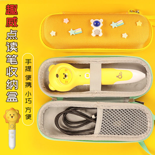 适用趣威点读笔保护套jojo宝宝巴士笔收纳包可爱萌宝便携防摔盒袋