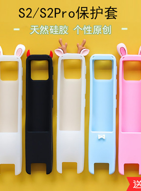 适用碳氧作业帮S2保护套喵喵机S2Pro送膜创意可爱翻译笔收纳盒包