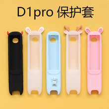 适用阿尔法蛋词典笔D1pro保护套plus送贴膜防水收纳包可爱便携盒