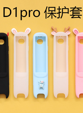 适用阿尔法蛋词典笔D1pro保护套plus送贴膜防水收纳包可爱便携盒