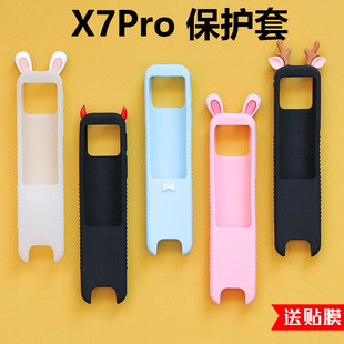 适用有道词典笔x7pro保护套硅胶送贴膜创意可爱翻译笔收纳盒笔袋