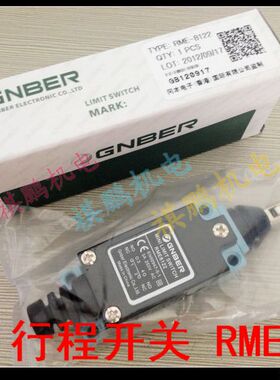 正品冈本 RME双回路行程开关 RME8122 银触点 长寿命