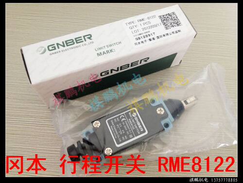 正品冈本 RME双回路行程开关 RME8122 银触点 长寿命