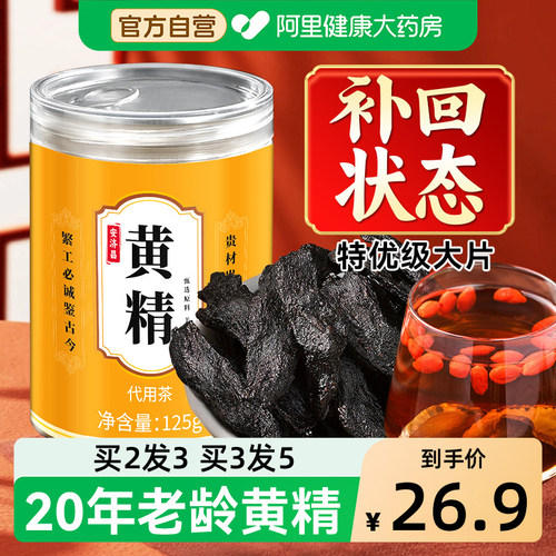 九蒸九晒20年老黄精125克