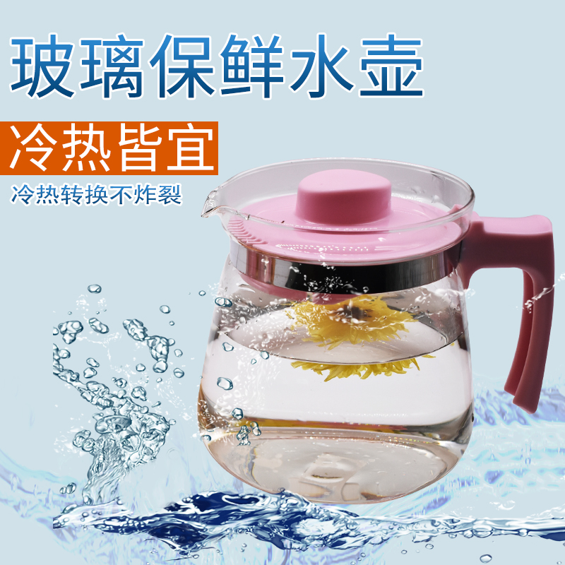 玻璃耐热防爆冷水壶