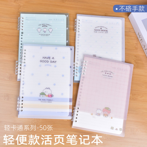 horn号角防水PP不硌手活页笔记本
