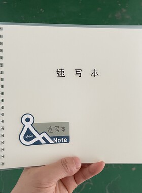 巨门文具 24k和笔记速写本40张 加后顺滑速写纸 简约和笔记系列