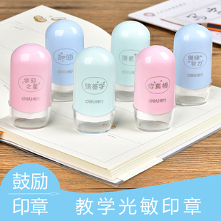 学生鼓励印章可爱幼儿园小学老师评语你真棒学习之星加油继续努力