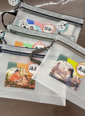 巨门文具A4数位EVA双层科目拉链袋防水款学生分类文件袋带插袋