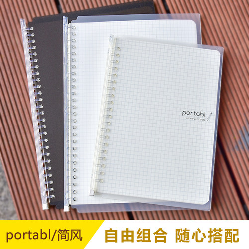 horn号角简风可拆卸高中活页本