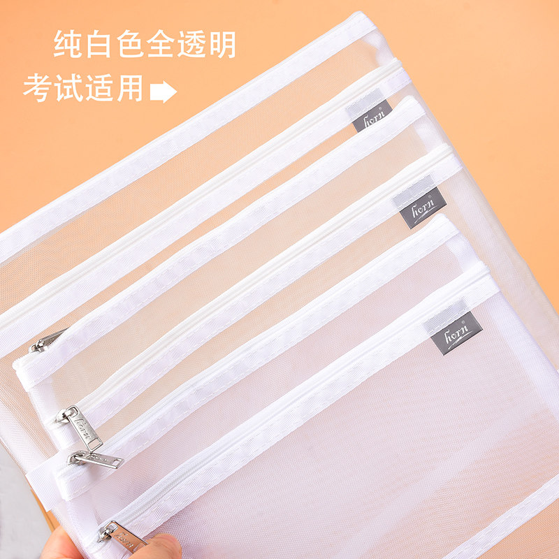 中高考适用双层透明白色文件袋笔袋课本收纳袋a5b5a4大容量网纱袋