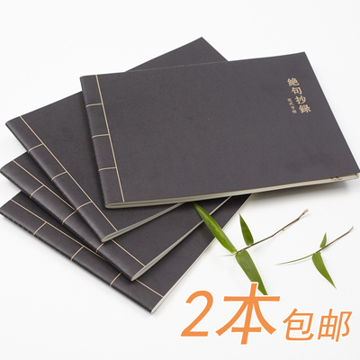 书法练字纸学生古诗钢笔抄录本子